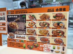 -吉野家(锦辉商城黄河路店)