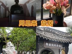 -河下古镇