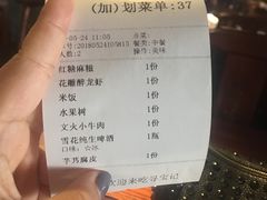 账单-寻宝记绍兴菜(鲁迅路店)