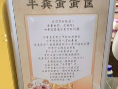 -百草滩羊清水涮羊肉(长城路店)