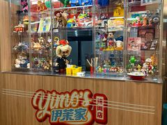 -伊茉家的烤肉店(勒泰中心店)