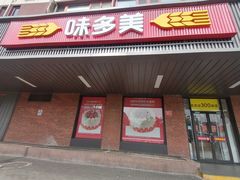 -味多美蛋糕(安定门店)