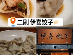 -伊喜饺子·烤鸭(五道口学院路店)