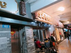 门面-達揚原味燉品(文明路店)
