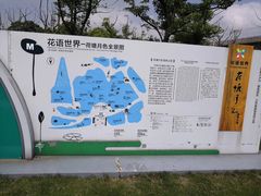 -荷塘月色湿地公园·向阳花洲