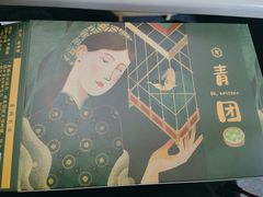 -你好独角兽·蛋糕甜品
