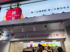 门面-树夏(建设路店)