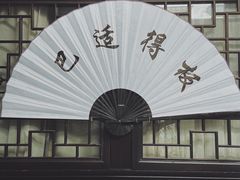 -尽膳·鱼鲜川菜(宽窄巷子店)