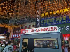 -铜锣湾国际购物中心