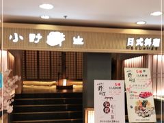 -旺角里·榴莲鸡煲(兴华商场分店)