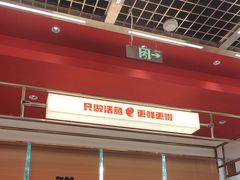 -雅佳神话·麻辣烤鱼(新街口店)