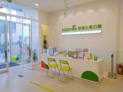 -青苗儿童口腔(长楹天街购物中心)