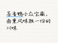 -杨记隆府(重庆总店)