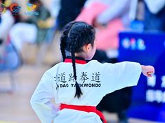 -浛道跆拳道·拳击·体适能