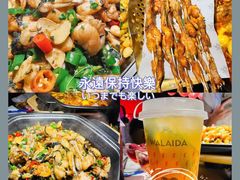 -蛙来哒(京基KKone店)