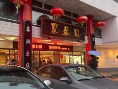 -聚春园自助餐厅(东街口店)