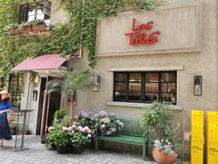 -Las Tapas(思南公馆店)