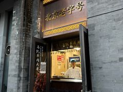 -马凯餐厅(地安门店)