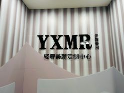 -锦汐绣·明星纹眉半永久纹唇纹眼线