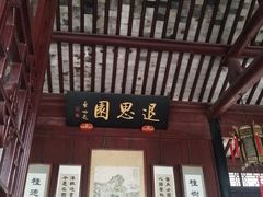 -同里景区古镇游客中心