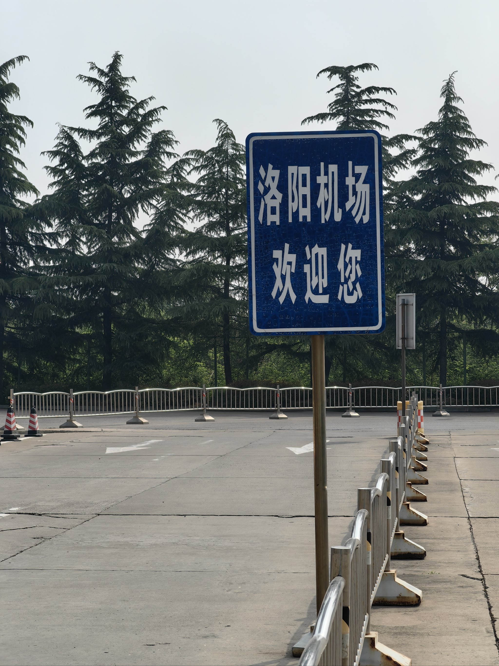 洛阳北郊机场