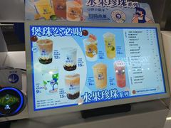 -煲珠公·老红糖珍珠奶茶(长宁龙之梦店)