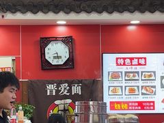 -晋爱面大同刀削面(白纸坊店)