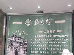 -紫光园(燕郊总店)