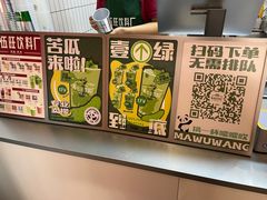 -马伍旺饮料厂(江宁砂之船店)