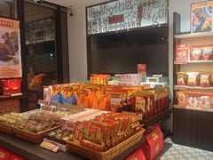 -喜万年年.嫁女饼.顺德特产(华侨城店)