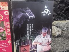 -無二炙坊·和牛烧肉(大钟寺1733店)