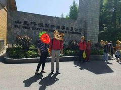 -山王坪喀斯特国家生态公园