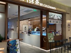 -广州保利时光里(建设大马路店)
