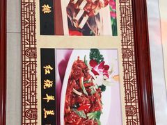 -范记靖远羊羔肉(博物馆店)