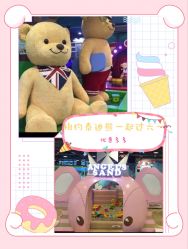 -泰迪主题家庭娱乐中心(IGC天汇广场)