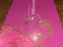 -SEEUNARI西域娜依新疆菜(环宇广场店)