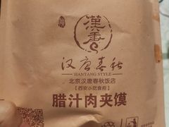 -汉唐宴长安食府