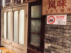 -钢管厂五区小郡肝串串香火锅(人民广场店)