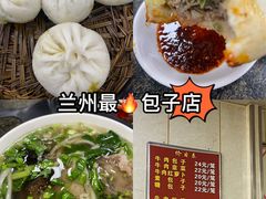 -胡家包子·清真(大众巷店)