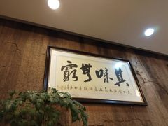 -长春观斋补堂素菜馆