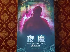 -奇门密室(五一新干线店)