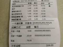 -聚点串吧·北京烧烤(赵登禹路店)