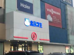 -盒马鲜生(顺义店)