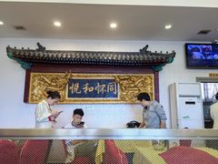 -同和居(什刹海店)