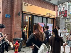 -樹夏shhha(越秀店)