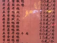 -章云板鸭(总店)
