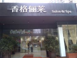 点击看大图 门面-CARR SALON