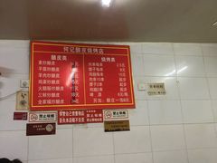 -何记酿皮店(西流湾店)