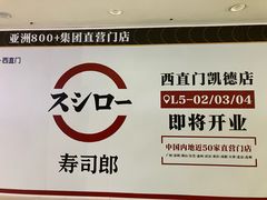 -凯德MALL(西直门店)