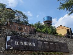 -红旗渠风景区